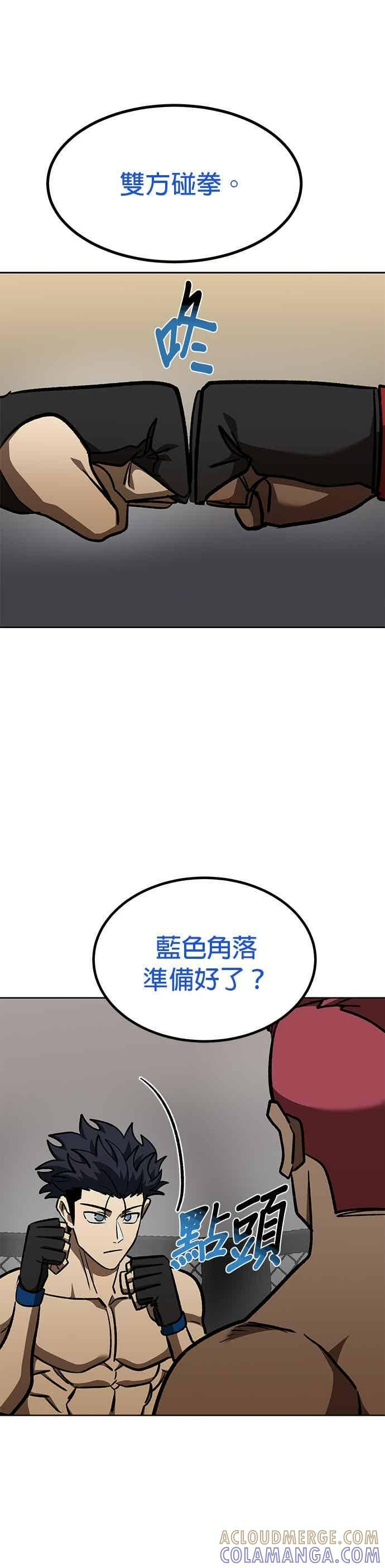 第168话 第21页
