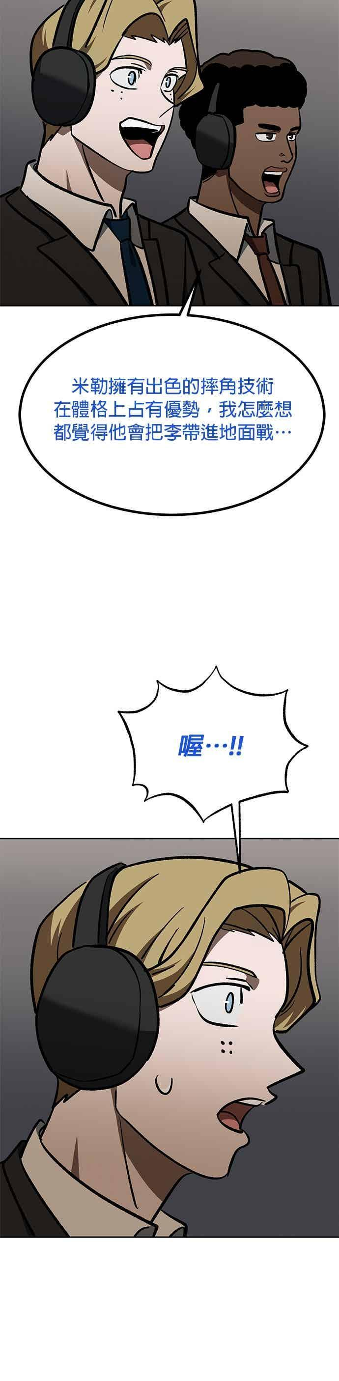 第168话 第24页