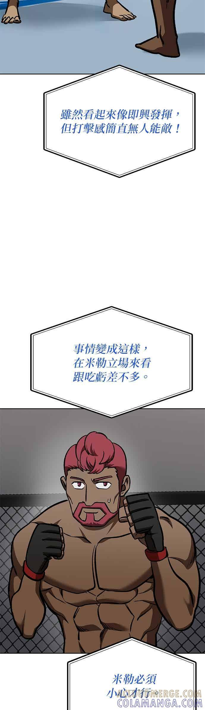 第168话 第39页