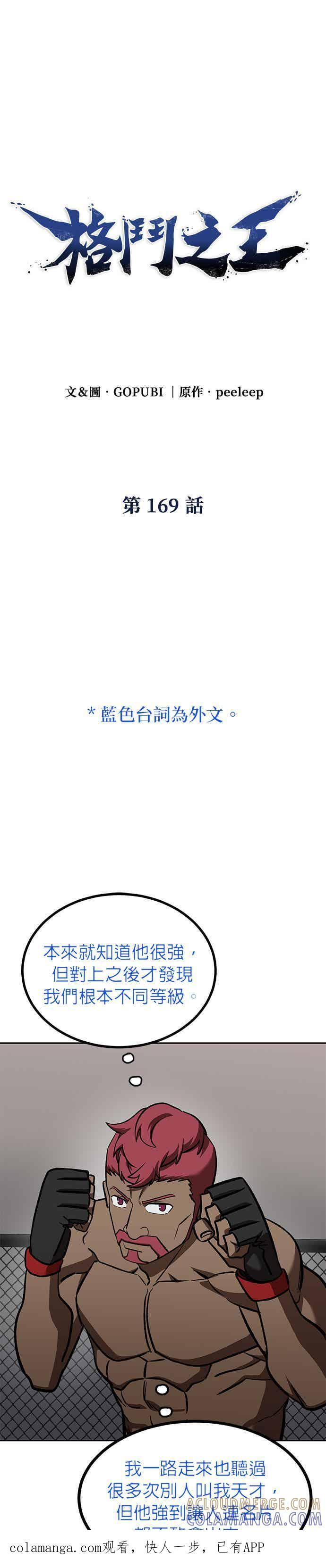第169话 第1页