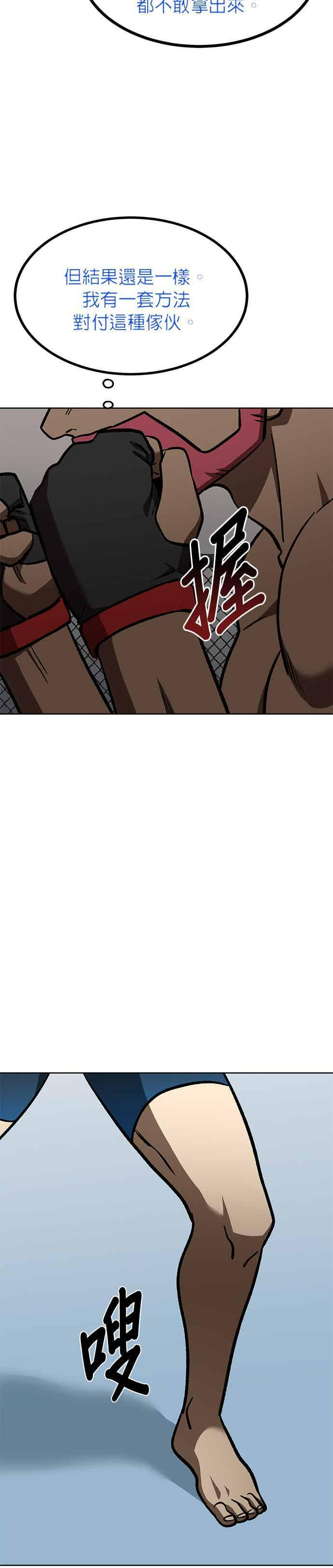第169话 第2页