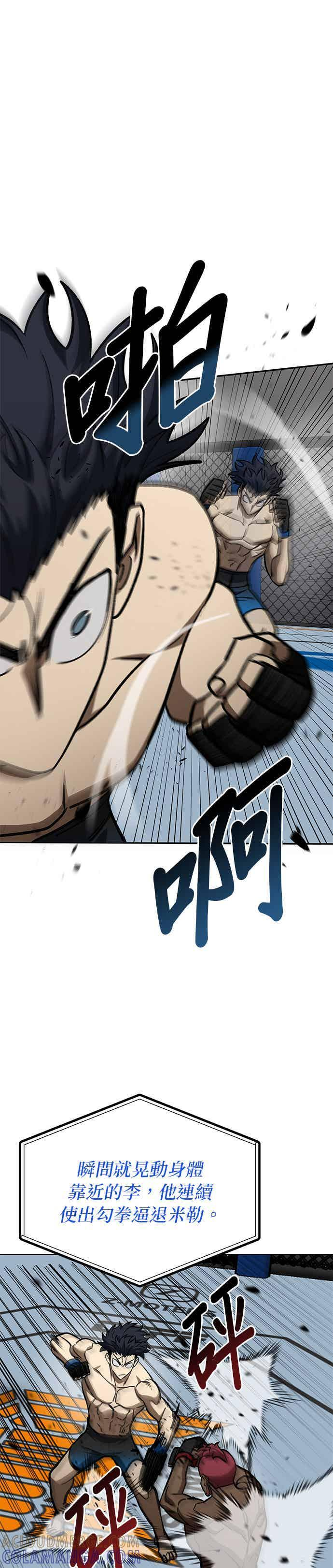 第169话 第3页
