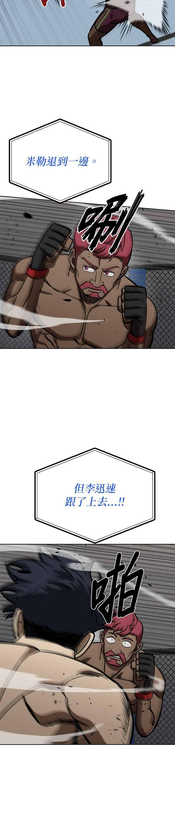 第169话 第4页