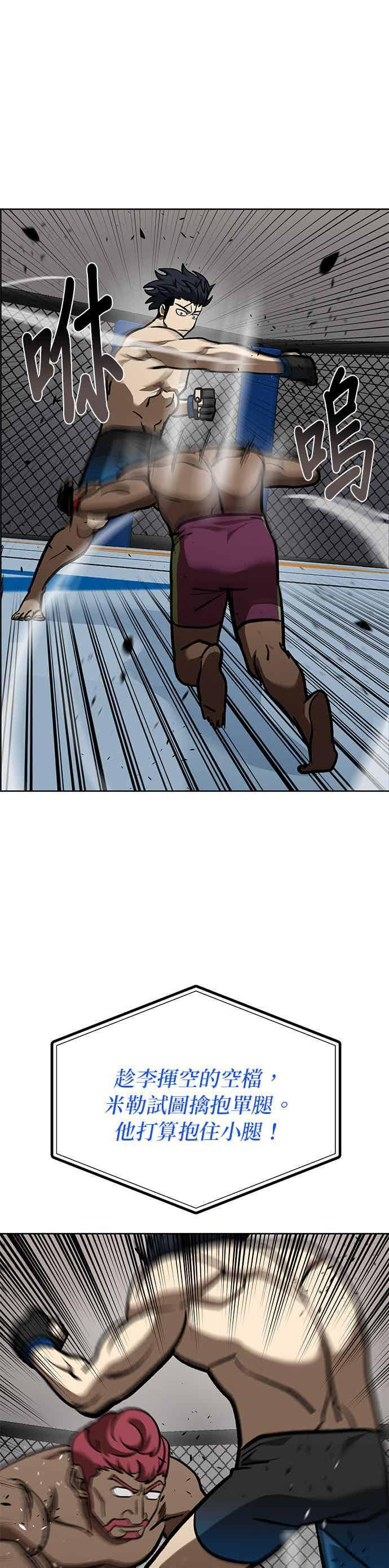 第169话 第6页