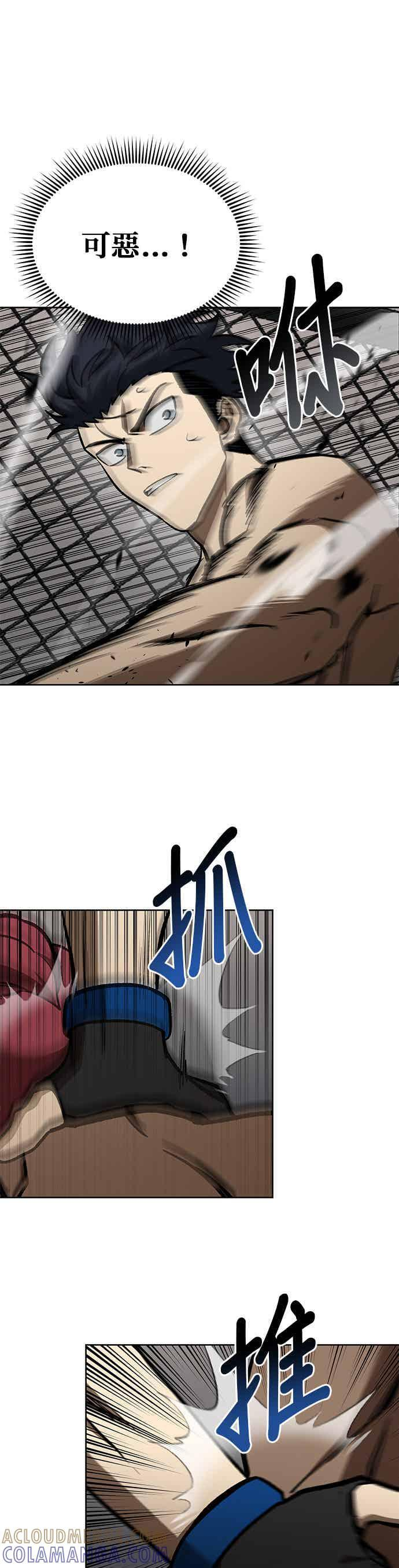 第169话 第13页