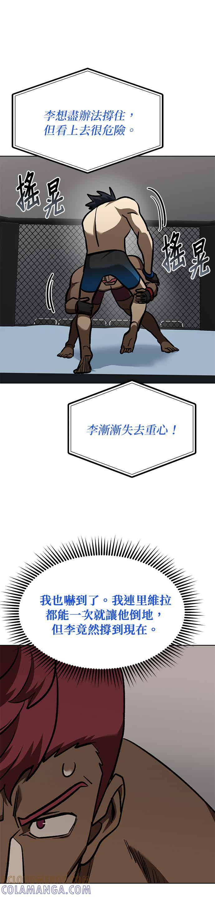第169话 第17页