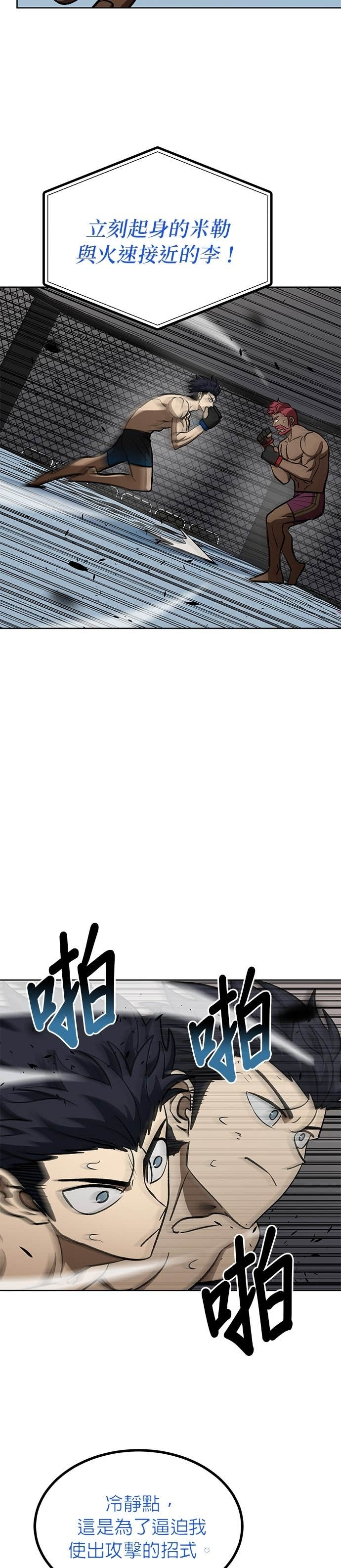 第170话 第2页