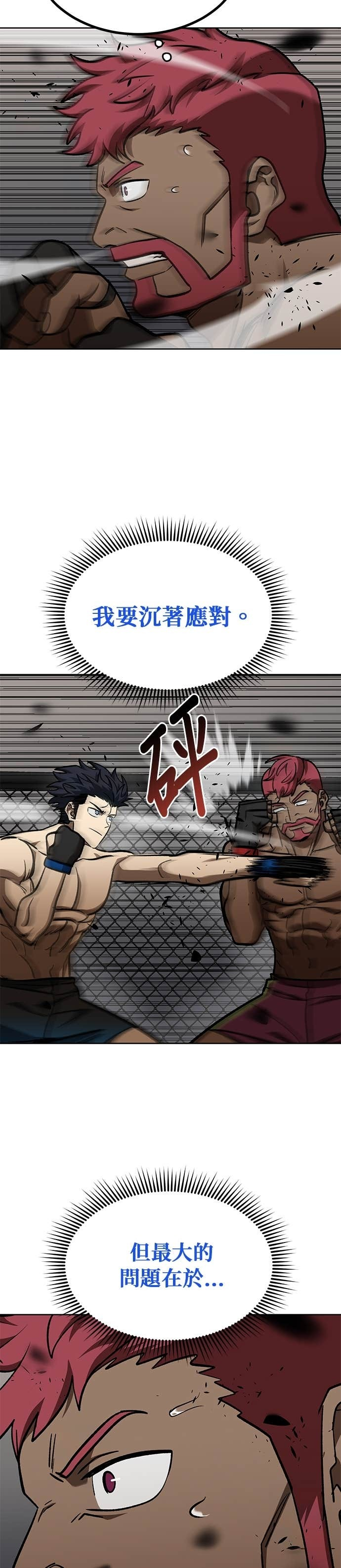 第170话 第3页