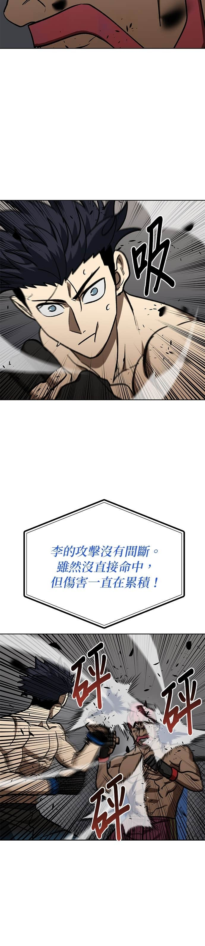 第170话 第4页