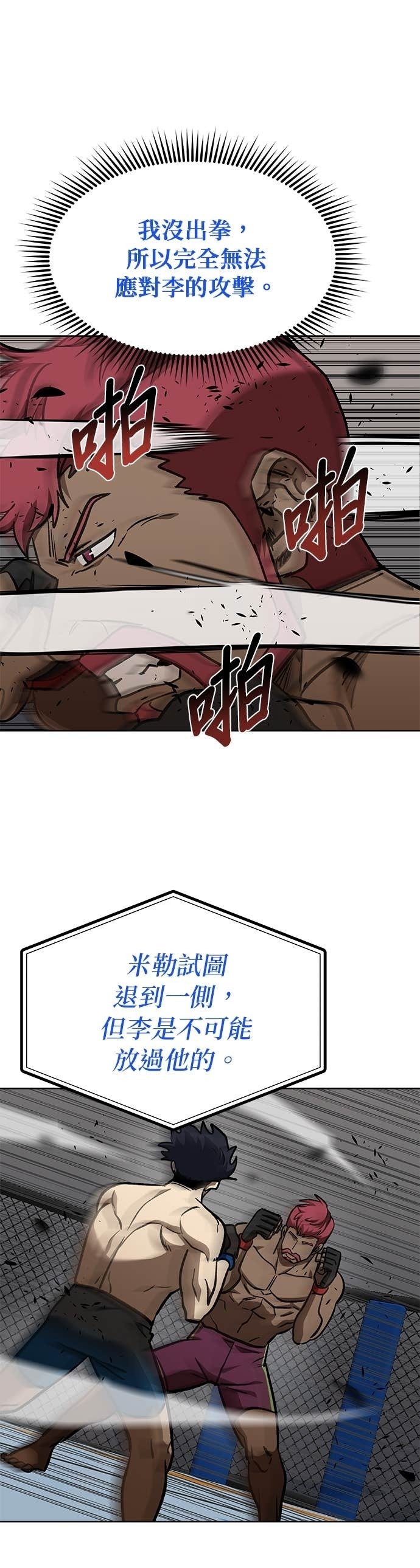 第170话 第5页