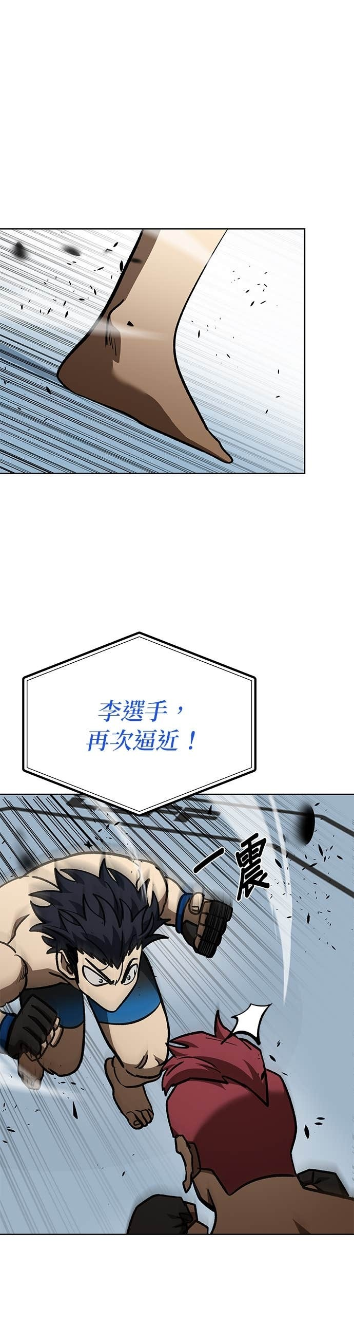第170话 第6页