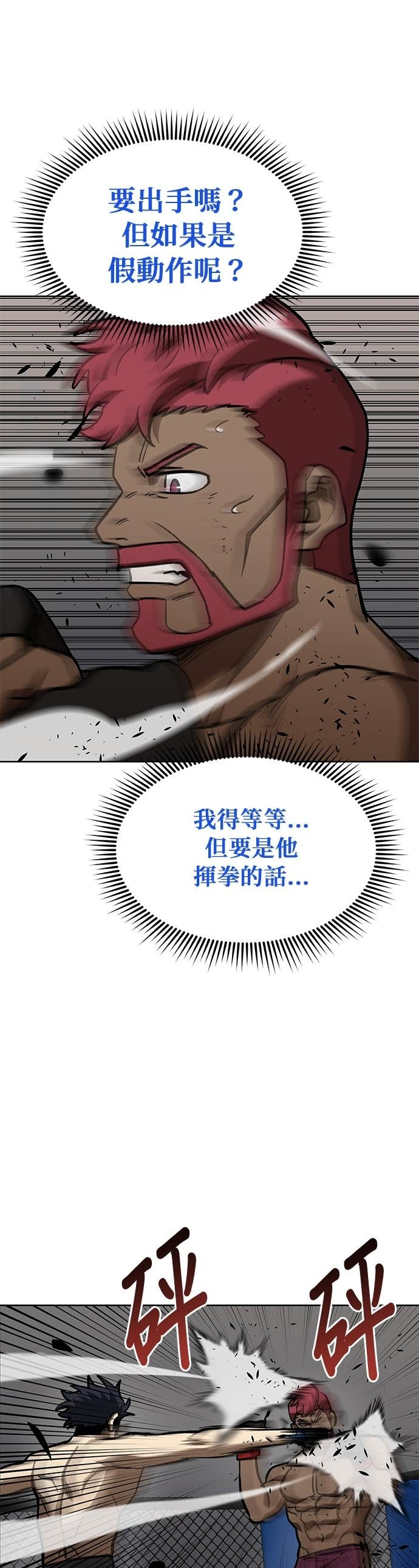 第170话 第7页
