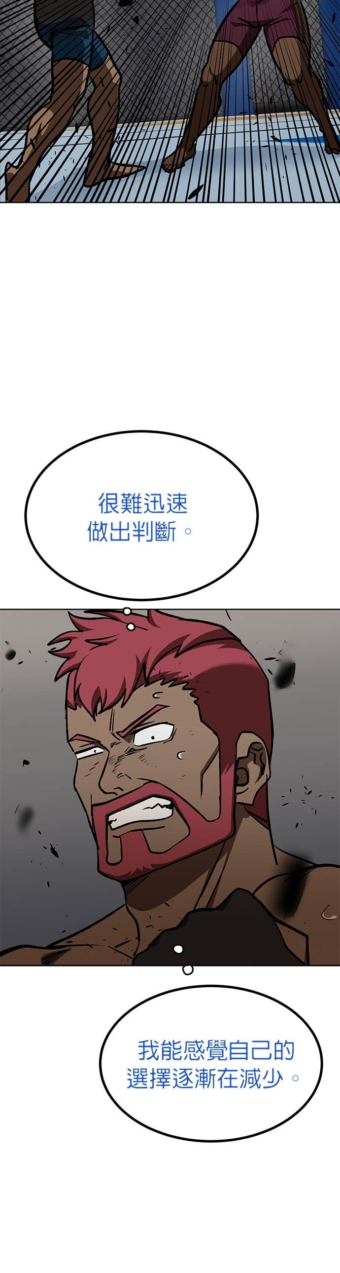 第170话 第8页