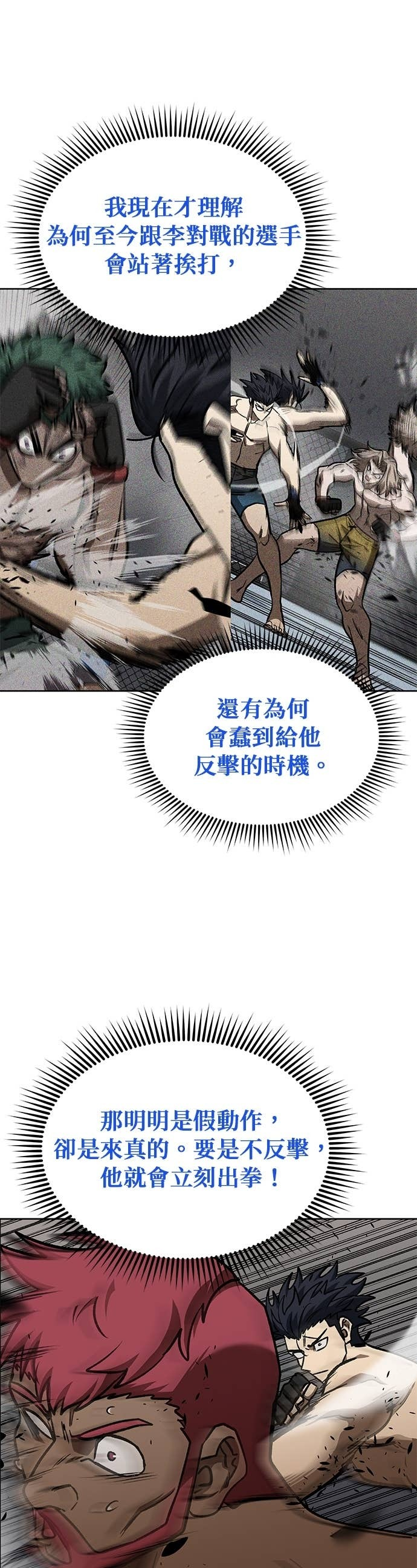 第170话 第9页