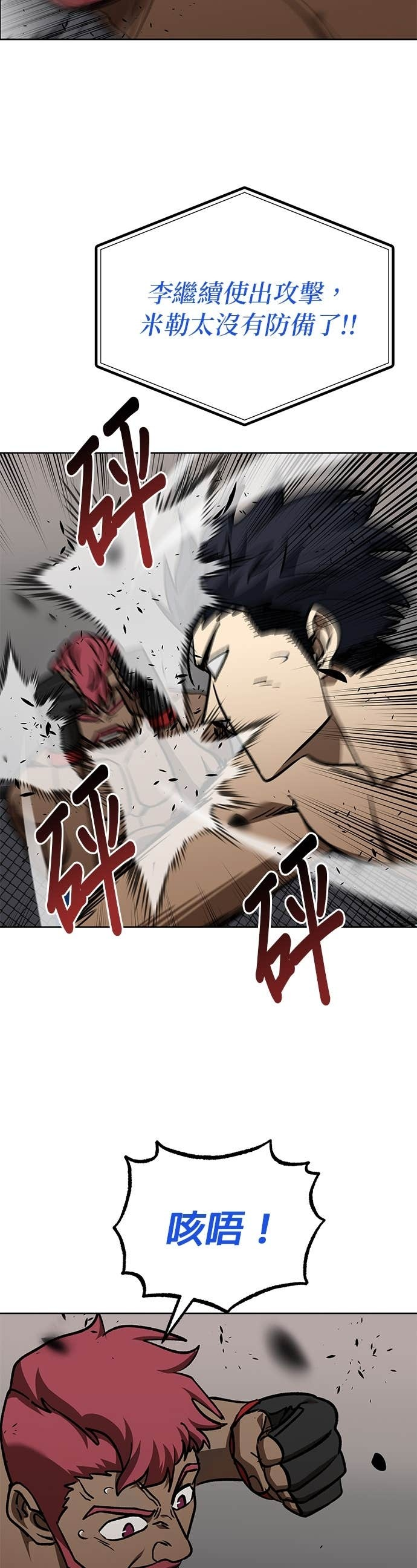 第170话 第10页