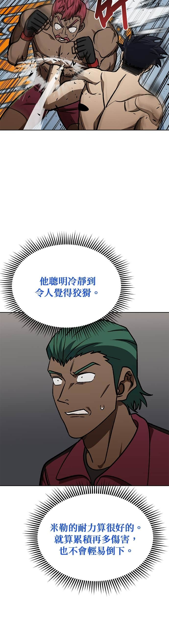 第170话 第12页