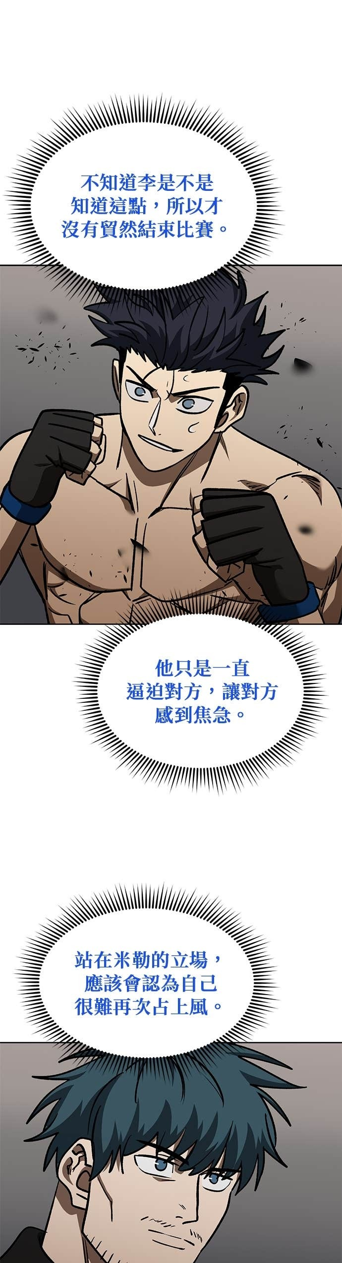 第170话 第13页