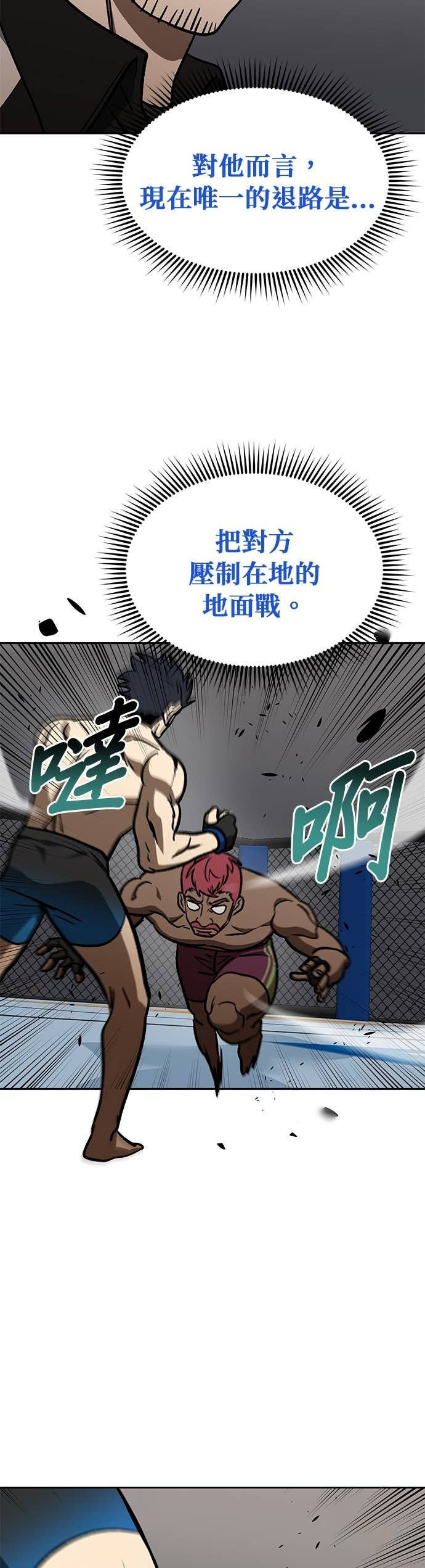 第170话 第14页