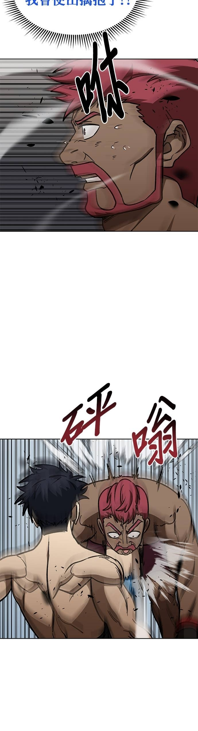 第170话 第16页