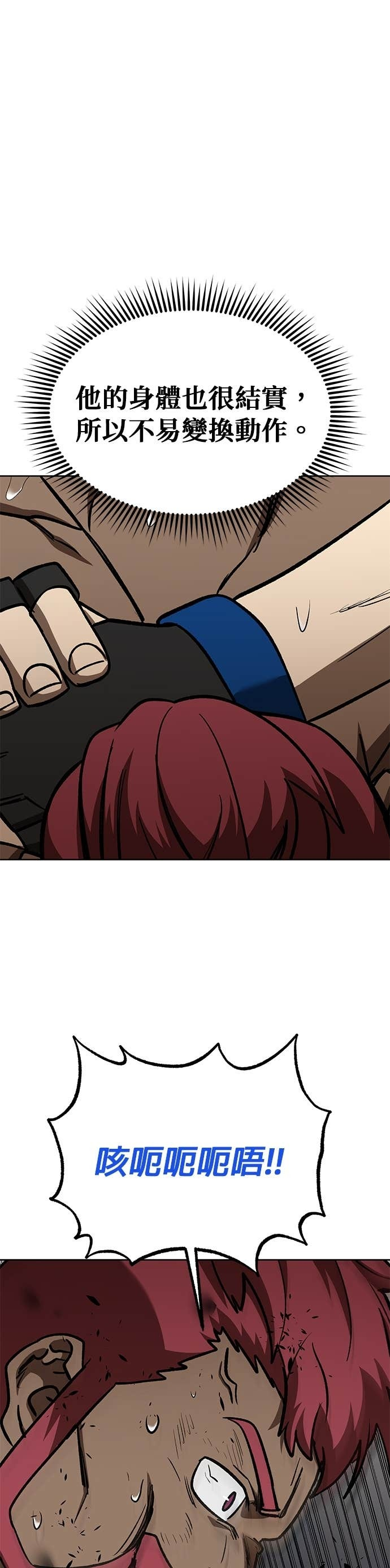 第170话 第22页
