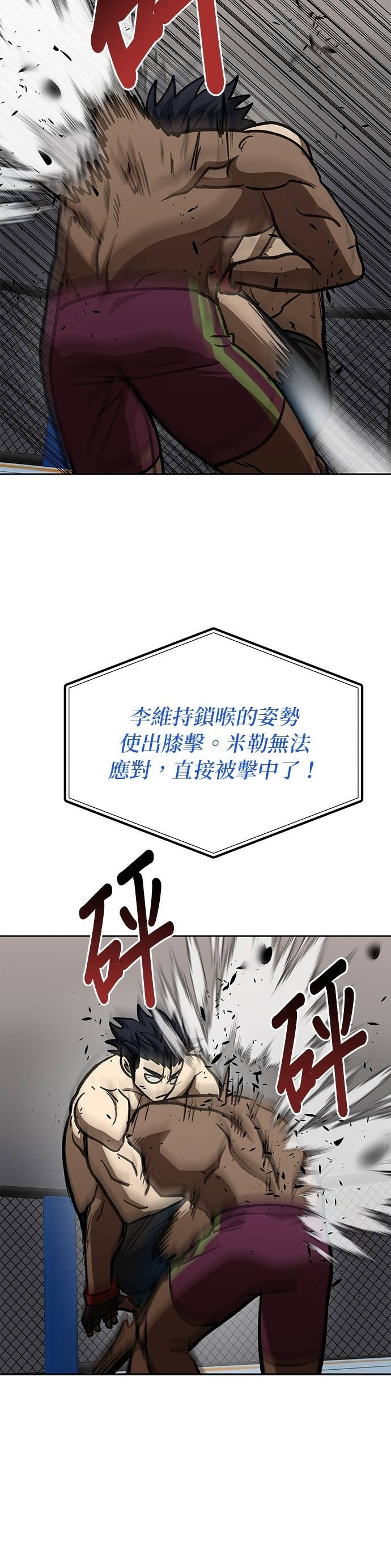 第170话 第24页