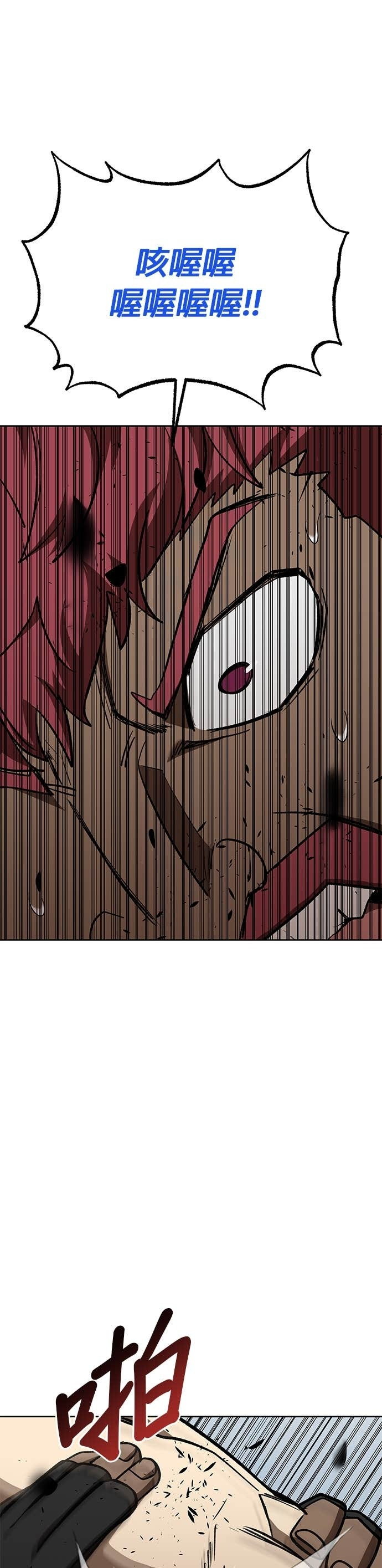第170话 第29页