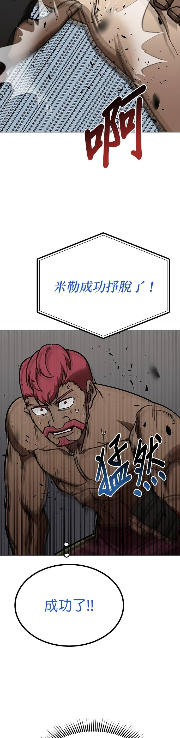 第170话 第30页