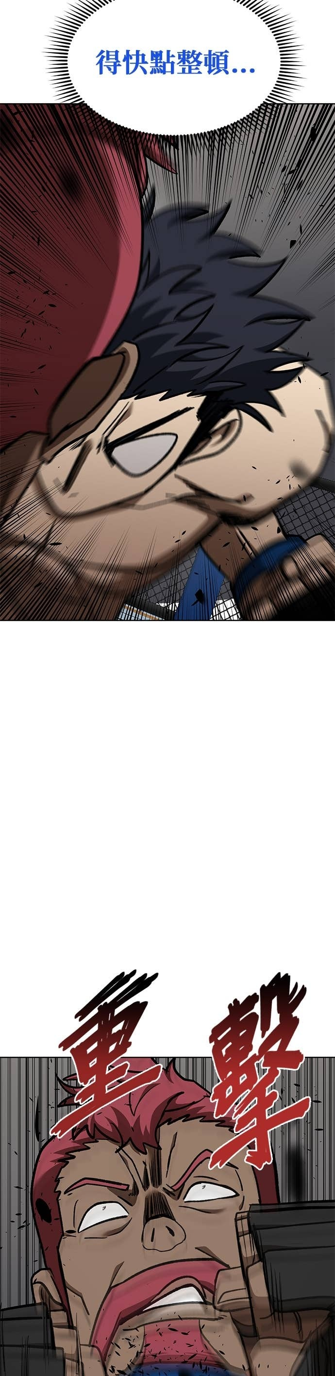第170话 第31页