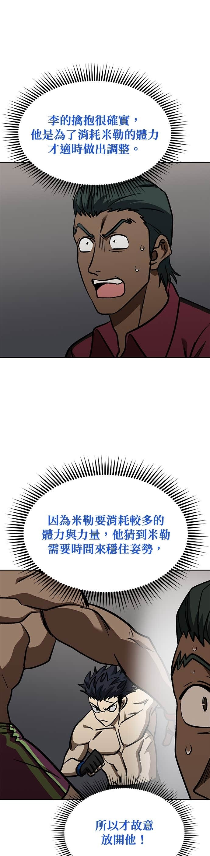 第170话 第33页