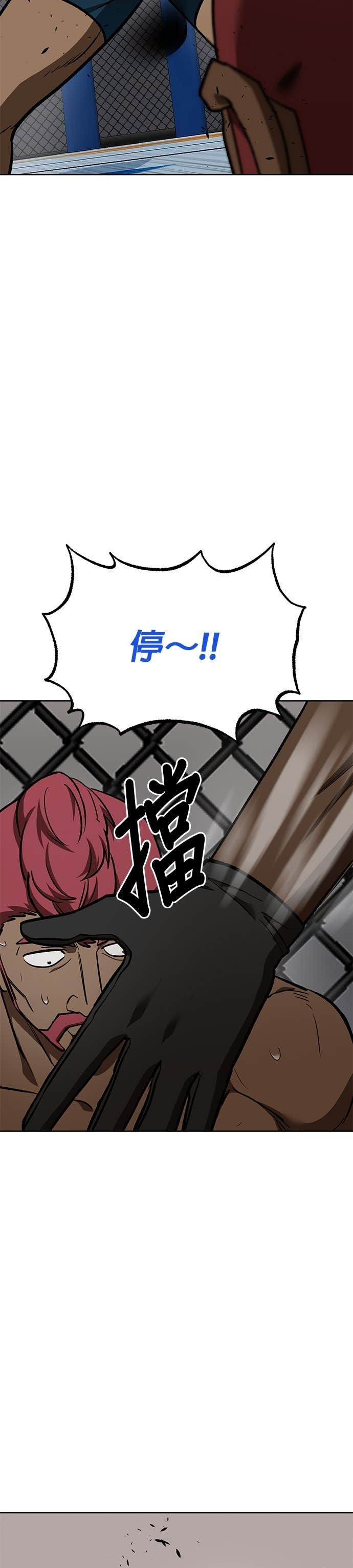 第171话 第3页