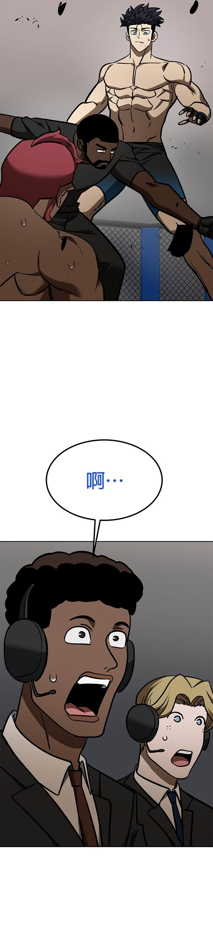 第171话 第4页