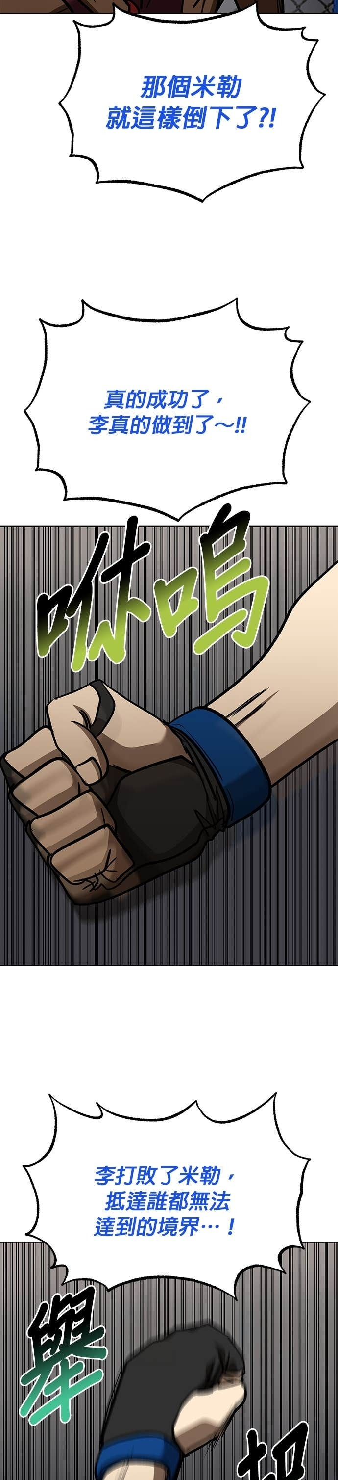第171话 第6页