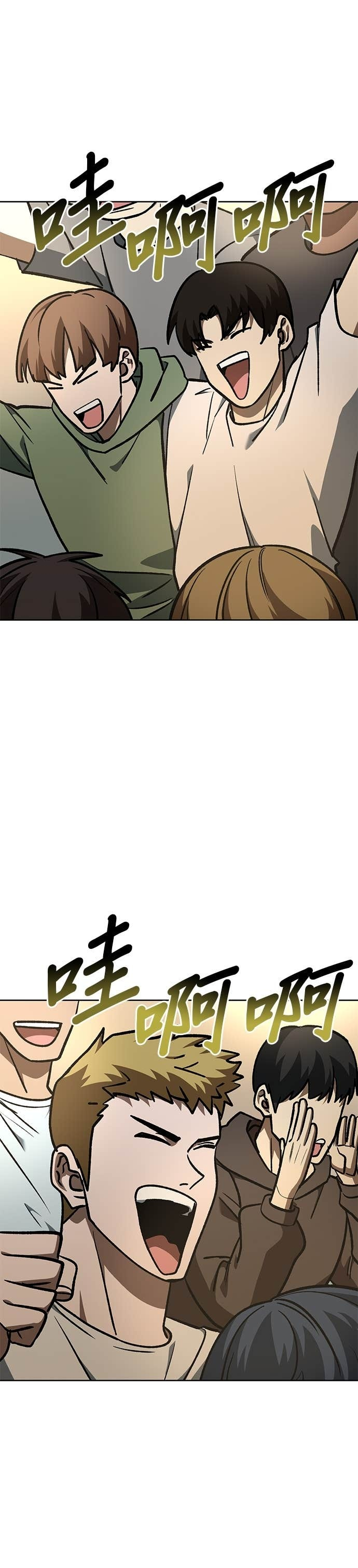 第171话 第8页