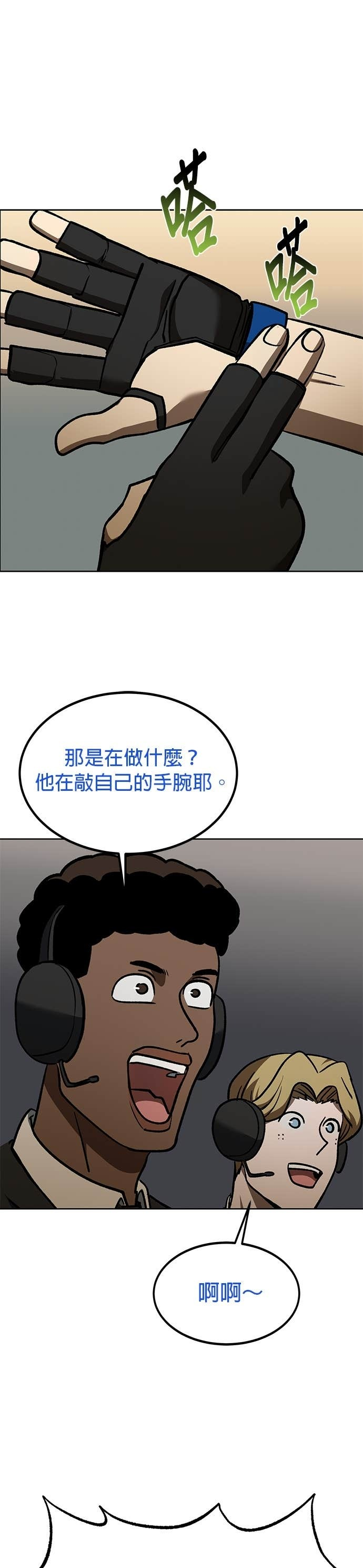 第171话 第9页
