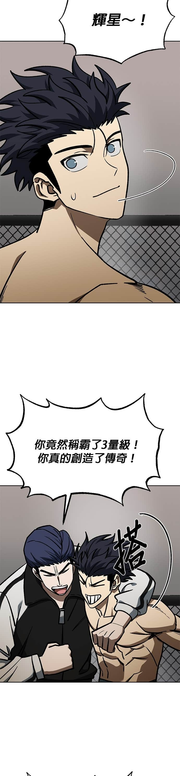第171话 第11页