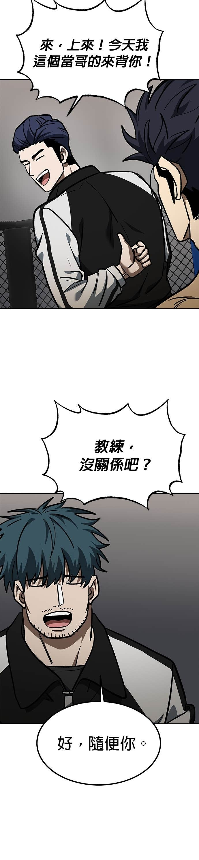第171话 第12页