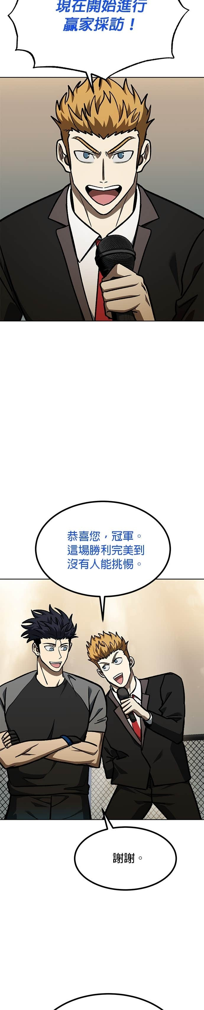 第171话 第15页