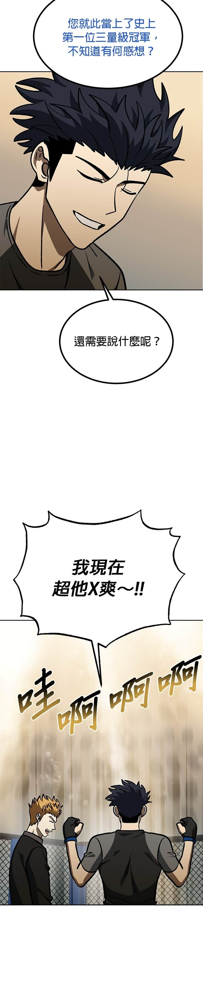 第171话 第16页