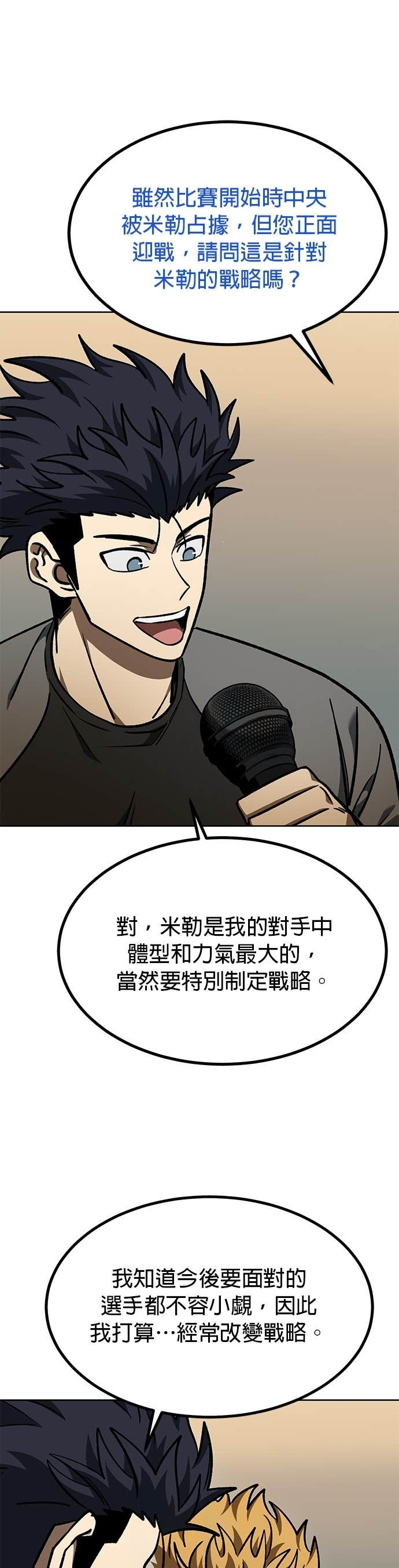 第171话 第17页