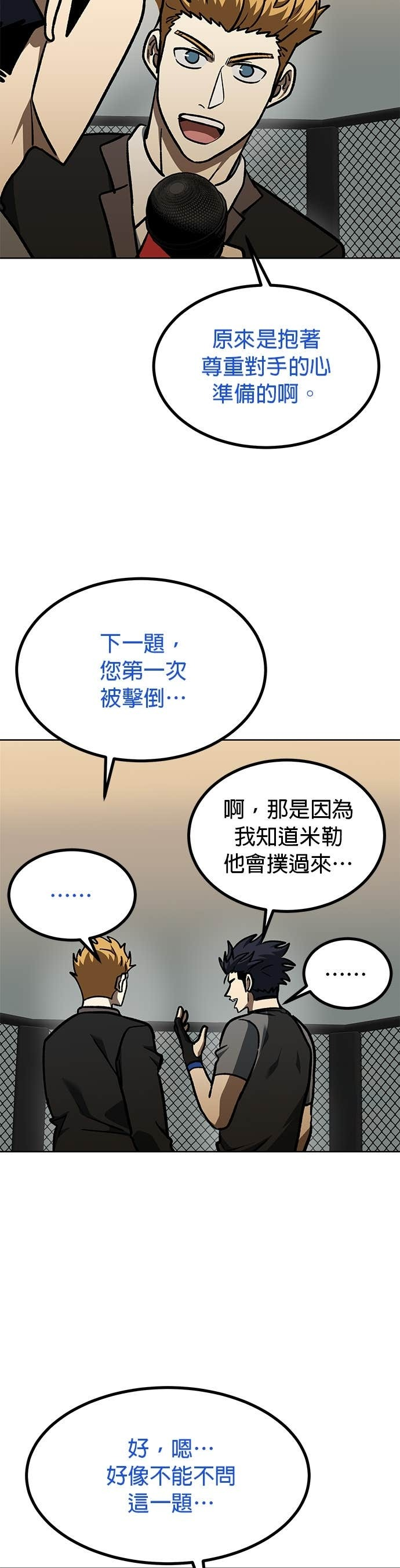 第171话 第18页