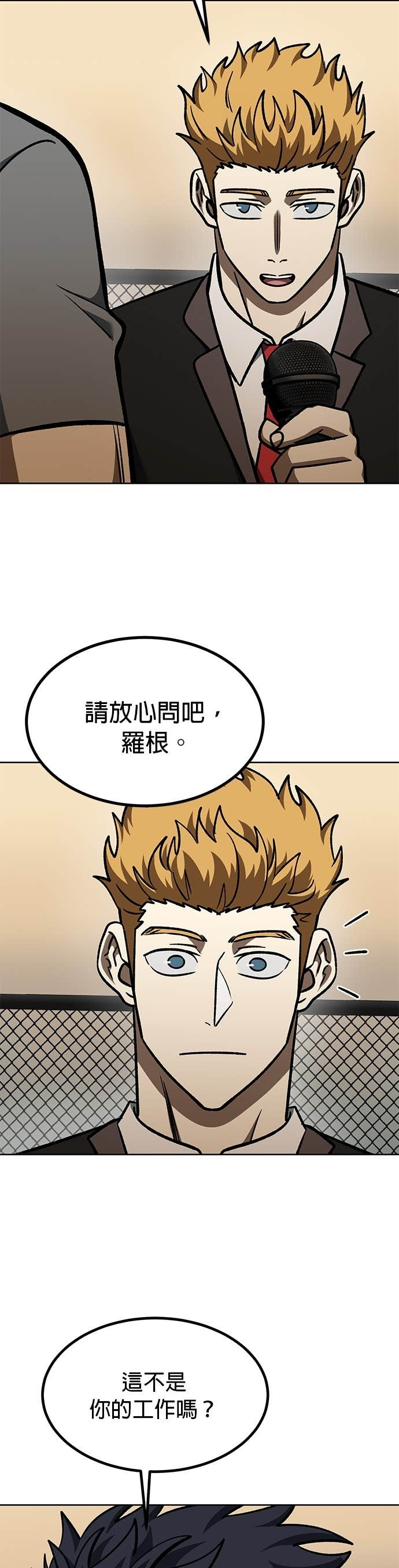 第171话 第19页