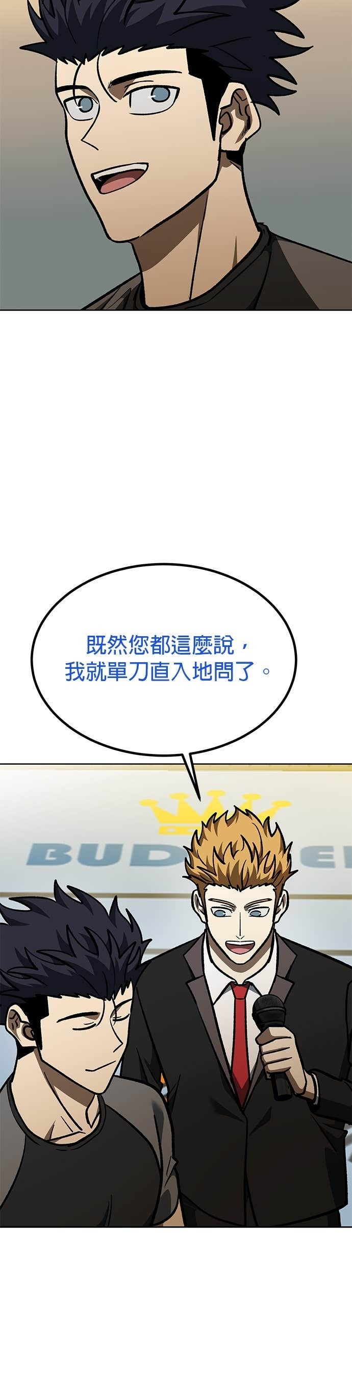 第171话 第20页