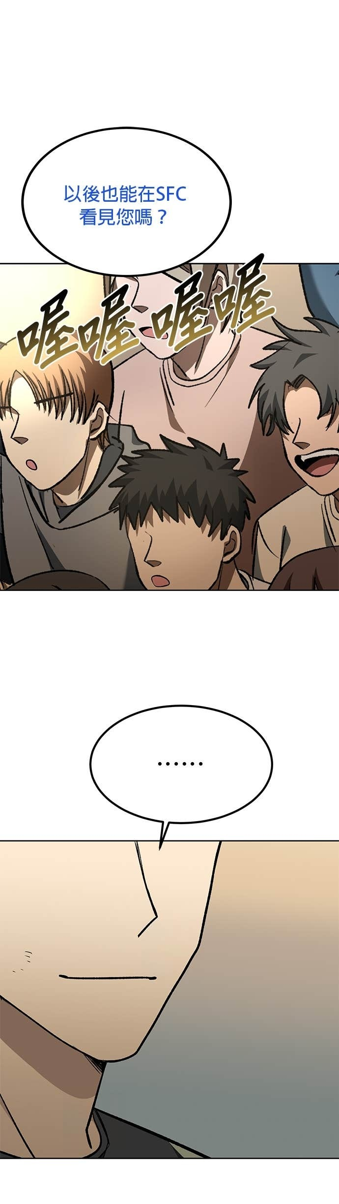 第171话 第21页