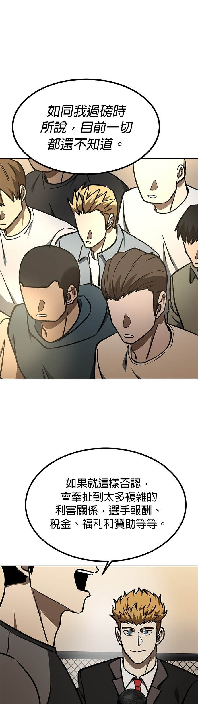 第171话 第22页