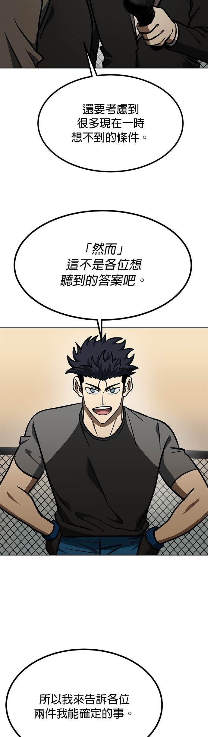 第171话 第23页