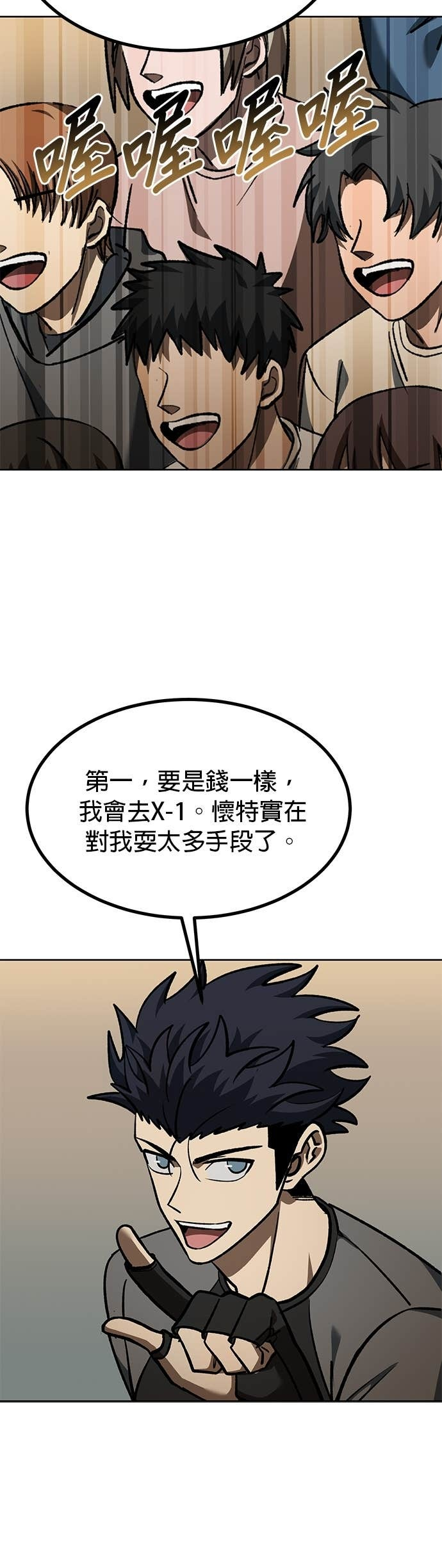 第171话 第24页