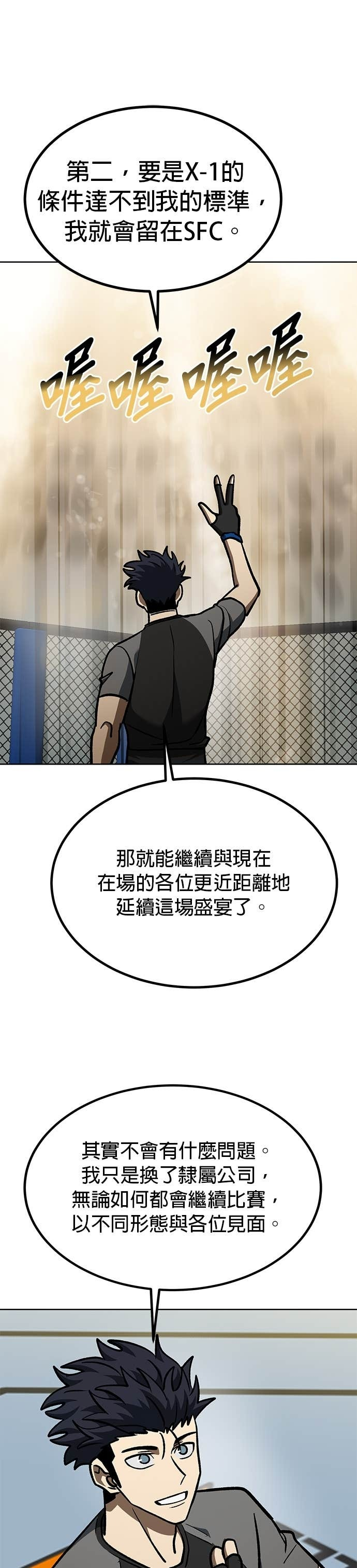 第171话 第25页