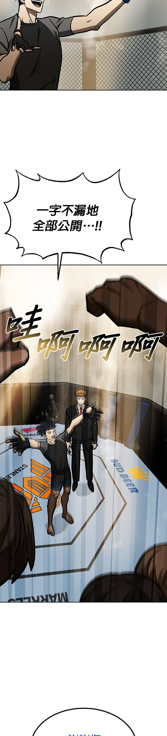 第171话 第27页