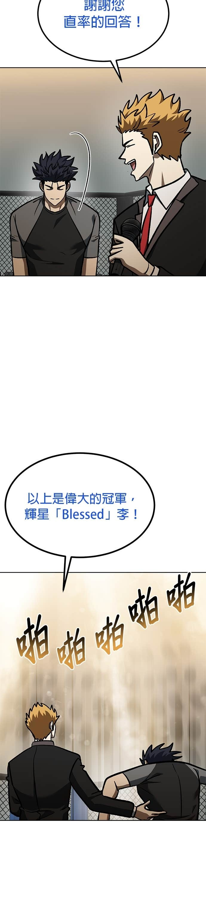 第171话 第28页