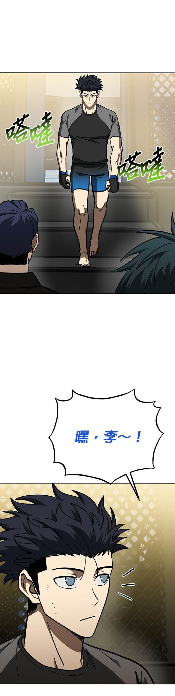 第171话 第29页